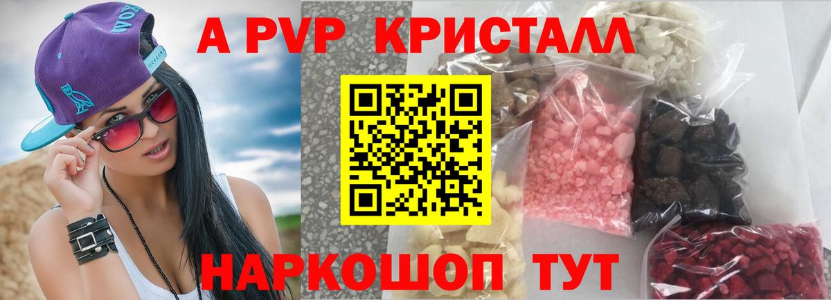 А ПВП СК КРИС  Alpha PVP  цены наркотик  Вход с VPN  Alfa_PVP крисы CK  Мурманск 