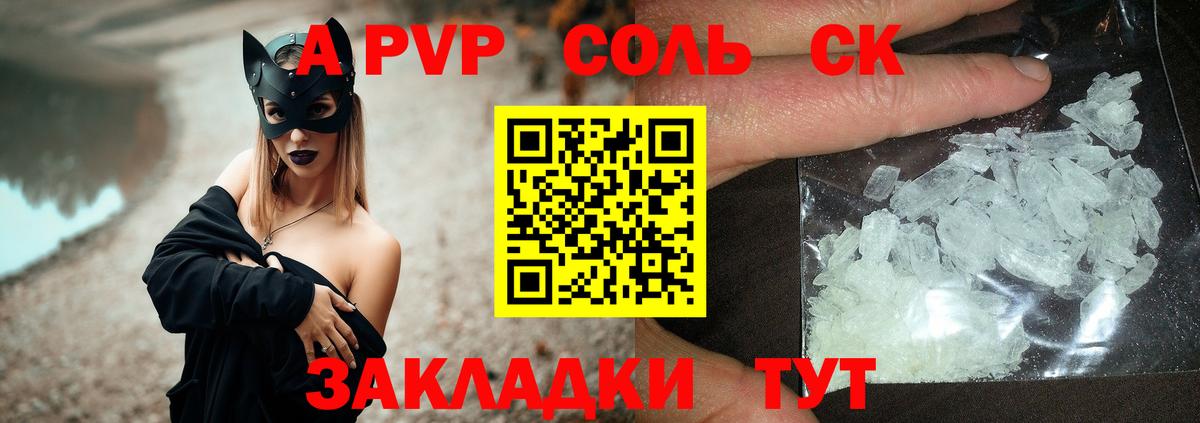 Alpha-PVP мука Мурманск