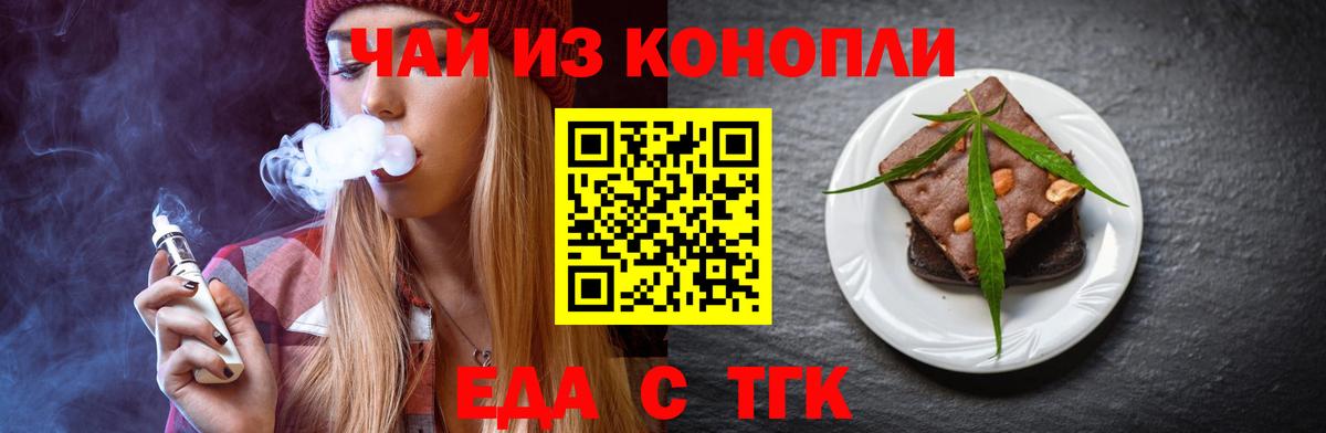 Мурманск  Canna-Cookies конопля  Вход с VPN 