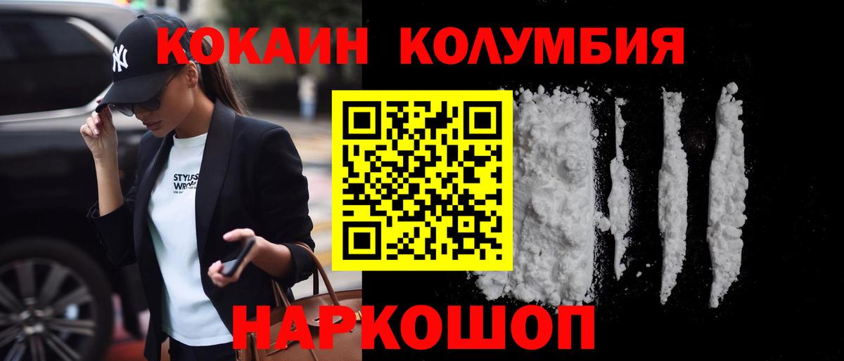 COCAIN 97%  Вход с VPN  COCAIN Fish Scale  Мурманск 