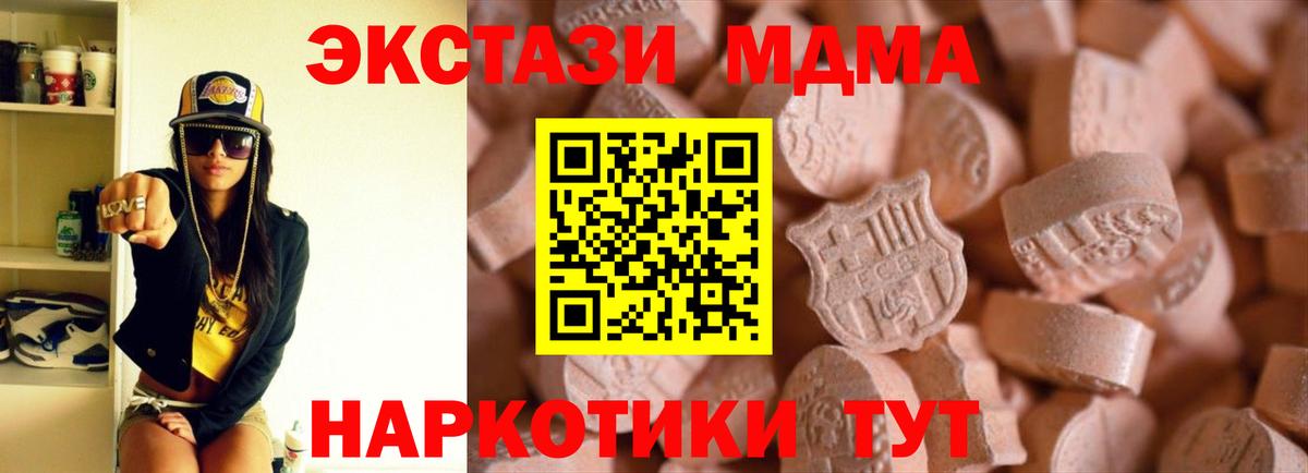 Ecstasy Дубай  Ecstasy mix  Вход с VPN  ЭКСТАЗИ  Мурманск 