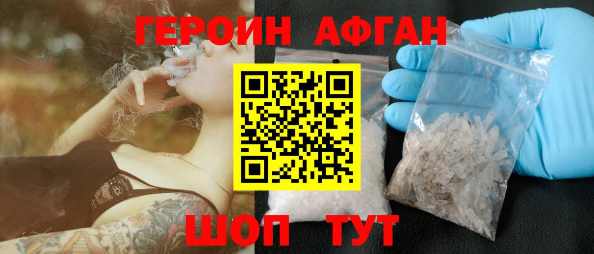Героин  Вход с VPN  Мурманск  Героин Heroin 