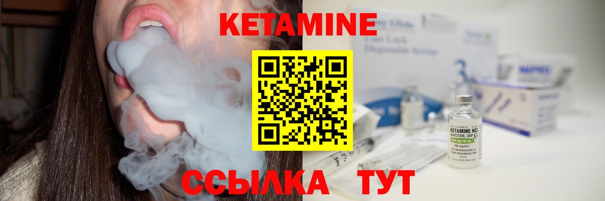 Мурманск  Кетамин VHQ  Вход с VPN 
