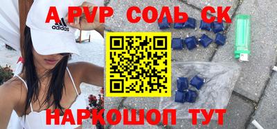 соль курить ск Гусь-Хрустальный