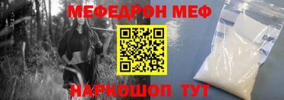 меф VHQ Гагарин