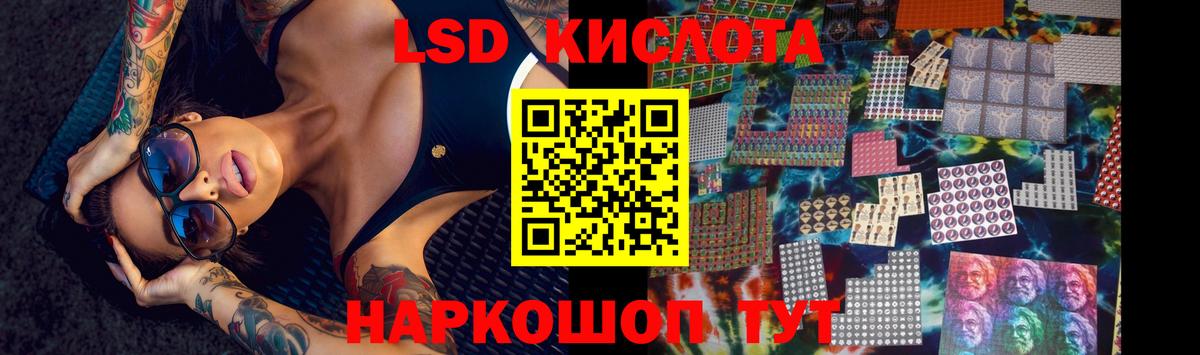 LSD-25 экстази кислота  Вход с VPN  ЛСД экстази кислота  Мурманск 