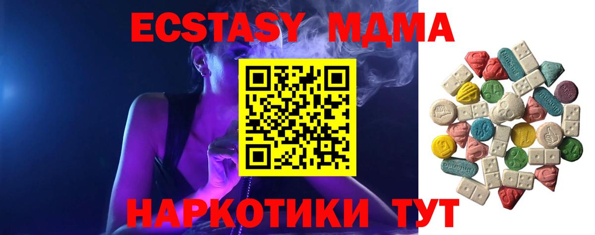 МДМА Molly  Вход с VPN  Мурманск  МДМА VHQ 