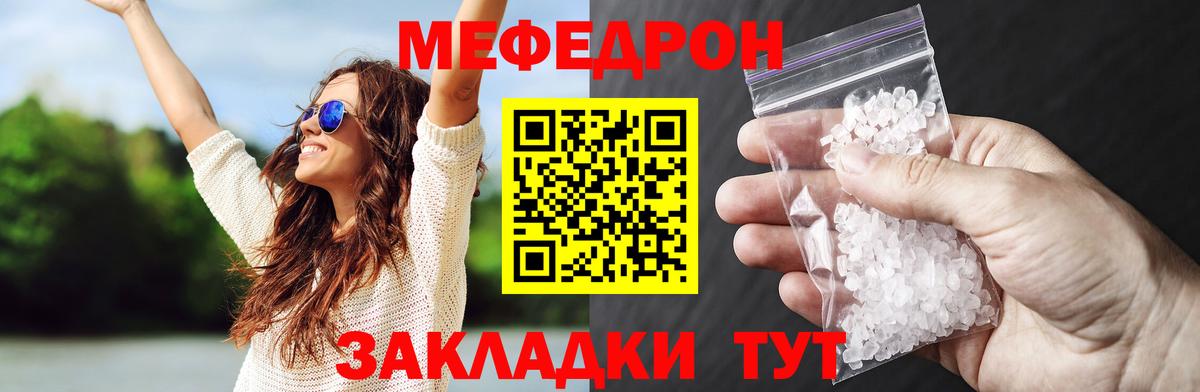 Мефедрон мука Мурманск