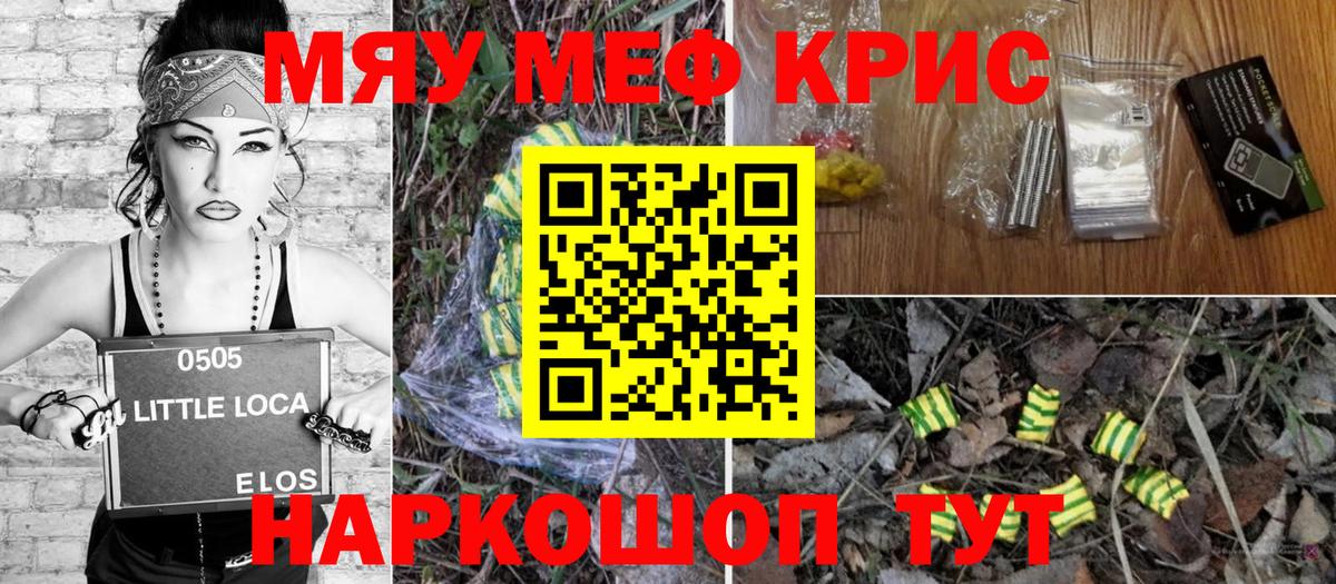 Меф 4 MMC  наркота  МЯУ-МЯУ кристаллы  Мурманск  Вход с VPN  МЕФ 