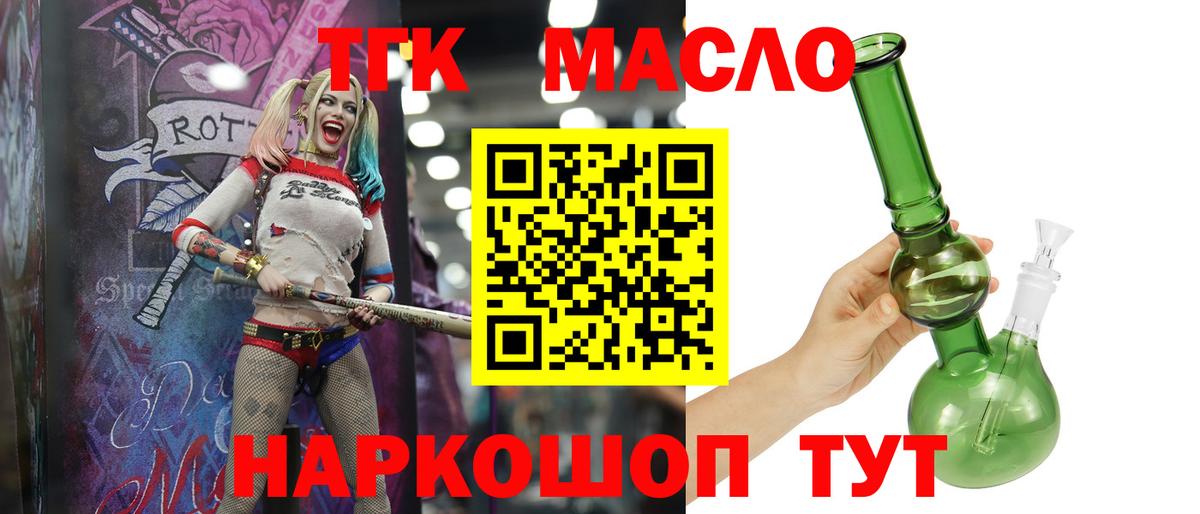 ТГК вейп с тгк Мурманск