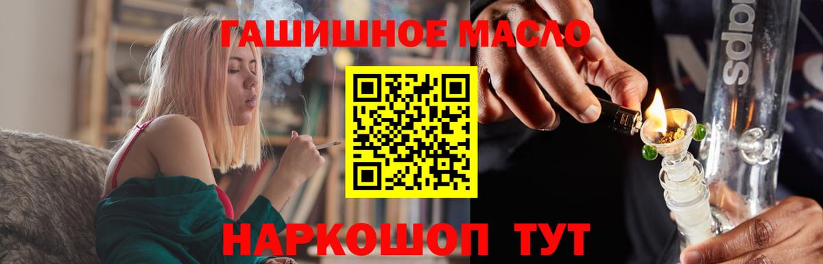 Дистиллят ТГК вейп  Вход с VPN  Мурманск  ТГК гашишное масло 